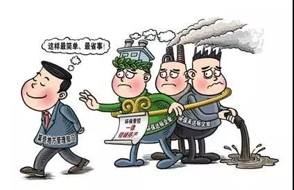 如何解決"一刀切"？污染排的越多 環(huán)保限制越多！